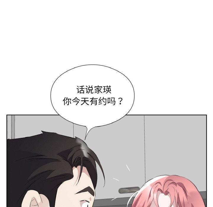 《回歸單身的繼女》在线观看 第24话 漫画图片8