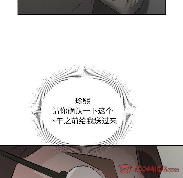 《回歸單身的繼女》在线观看 第24话 漫画图片82