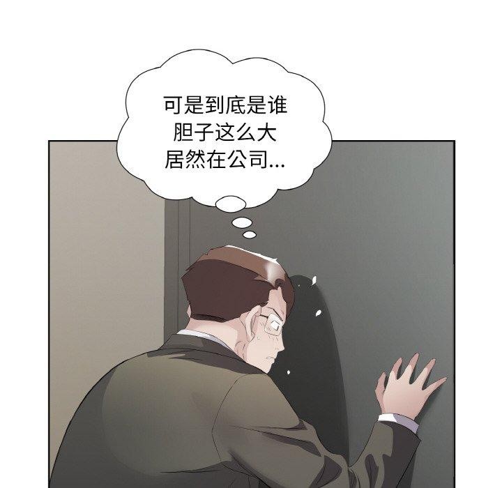 《回歸單身的繼女》在线观看 第24话 漫画图片81