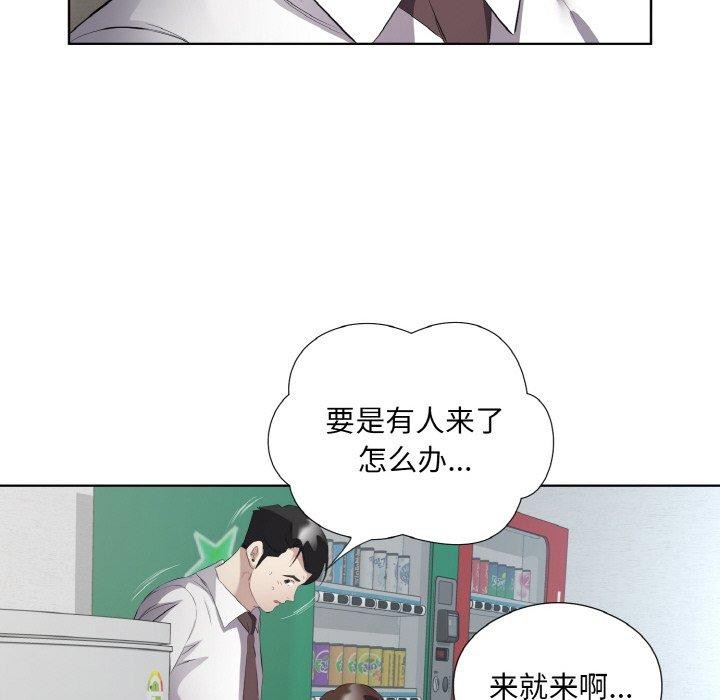 《回歸單身的繼女》在线观看 第24话 漫画图片35