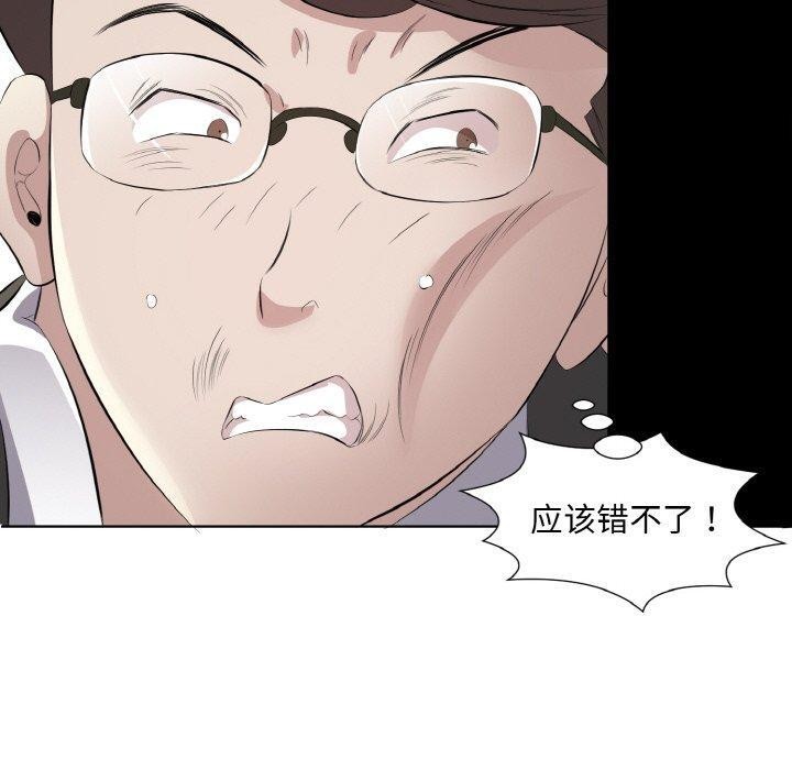 《回歸單身的繼女》在线观看 第24话 漫画图片80