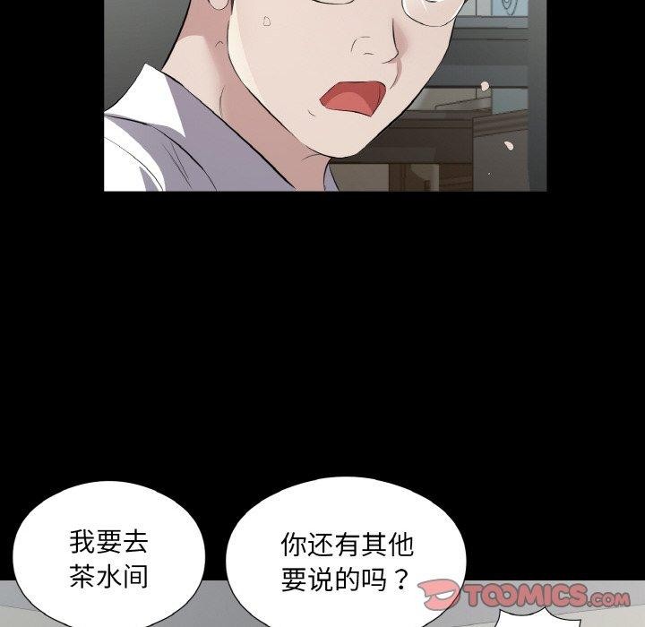《回歸單身的繼女》在线观看 第24话 漫画图片86