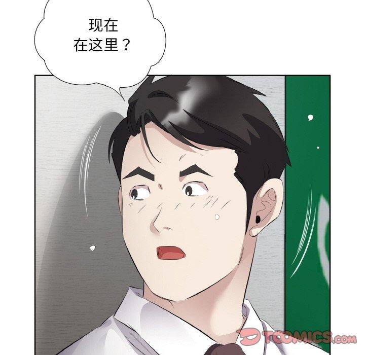 《回歸單身的繼女》在线观看 第24话 漫画图片34