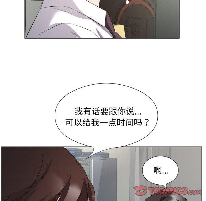 《回歸單身的繼女》在线观看 第24话 漫画图片22