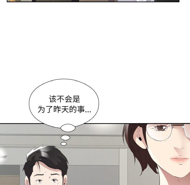 《回歸單身的繼女》在线观看 第24话 漫画图片25