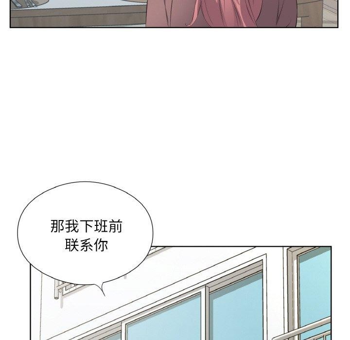 《回歸單身的繼女》在线观看 第24话 漫画图片12