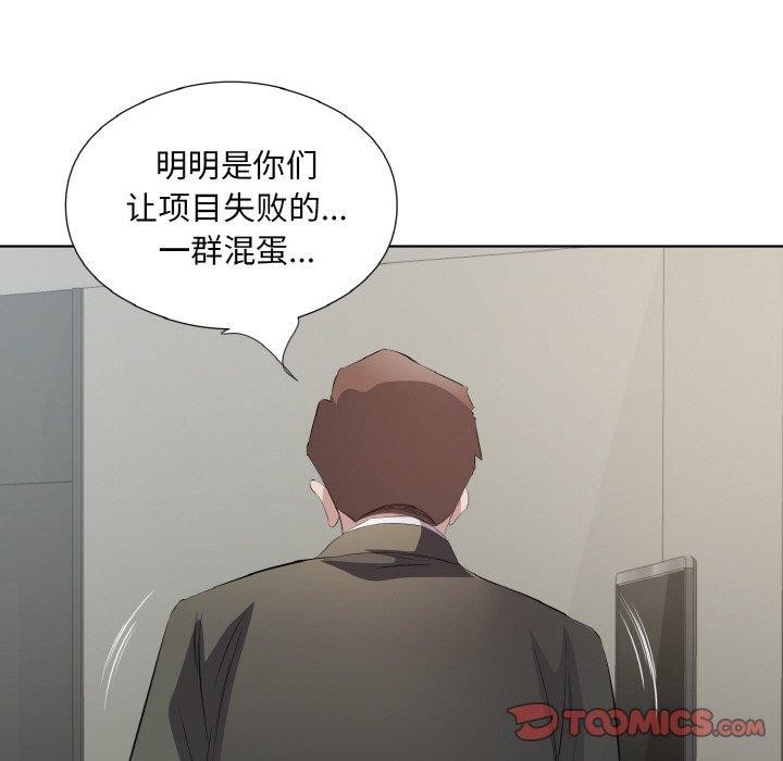 《回歸單身的繼女》在线观看 第24话 漫画图片58