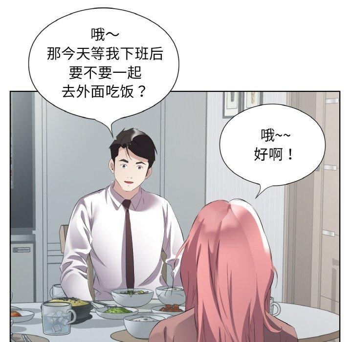 《回歸單身的繼女》在线观看 第24话 漫画图片11