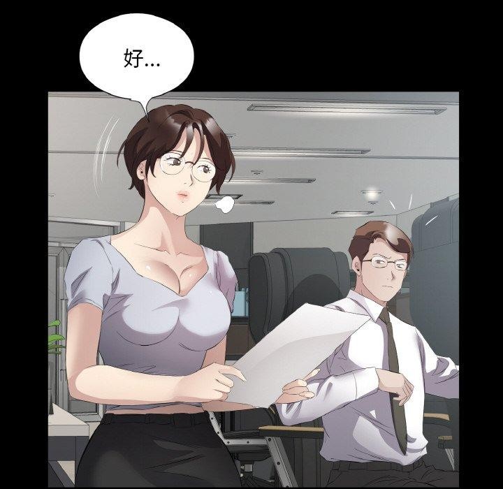 《回歸單身的繼女》在线观看 第24话 漫画图片84