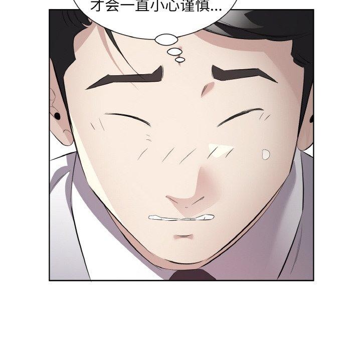 《回歸單身的繼女》在线观看 第24话 漫画图片27