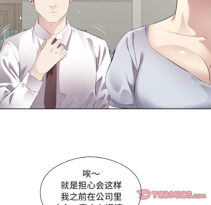 《回歸單身的繼女》在线观看 第24话 漫画图片26