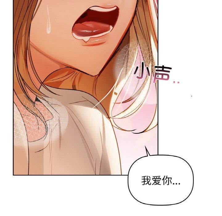 《咖啡因》在线观看 第56话 漫画图片173