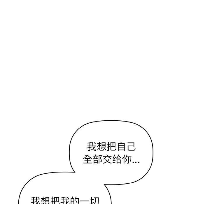 《咖啡因》在线观看 第56话 漫画图片174