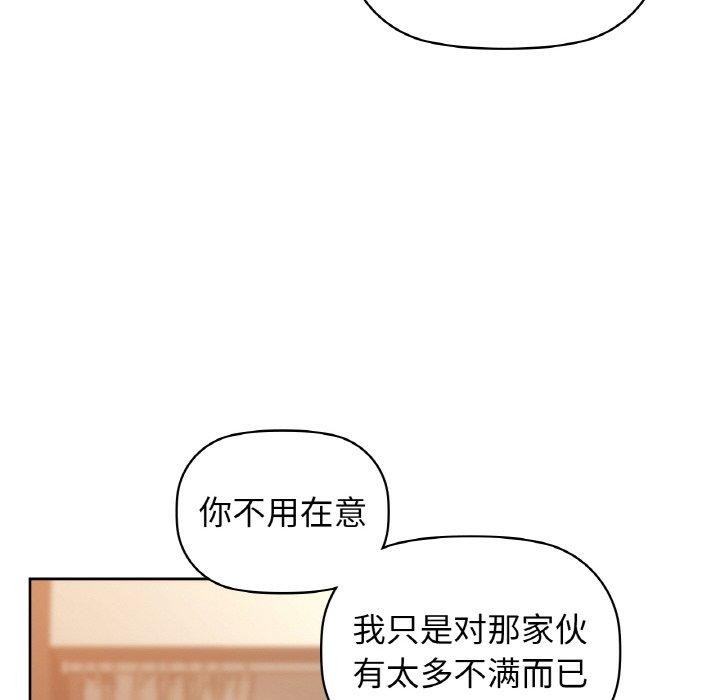 《咖啡因》在线观看 第56话 漫画图片62