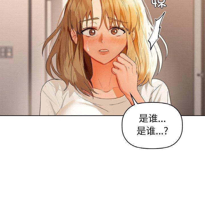 《咖啡因》在线观看 第56话 漫画图片104