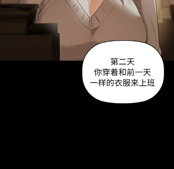 《咖啡因》在线观看 第56话 漫画图片113