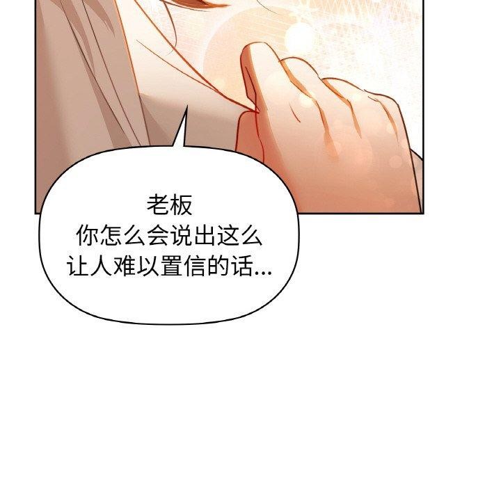 《咖啡因》在线观看 第56话 漫画图片148