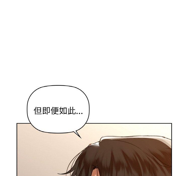 《咖啡因》在线观看 第56话 漫画图片134