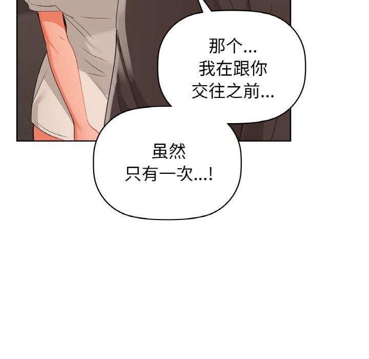 《咖啡因》在线观看 第56话 漫画图片88