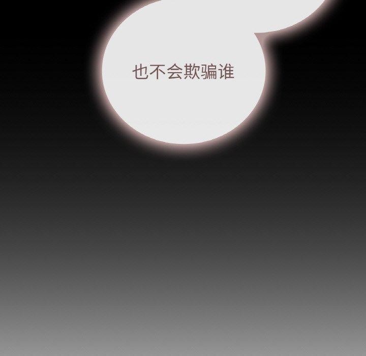 《咖啡因》在线观看 第56话 漫画图片80