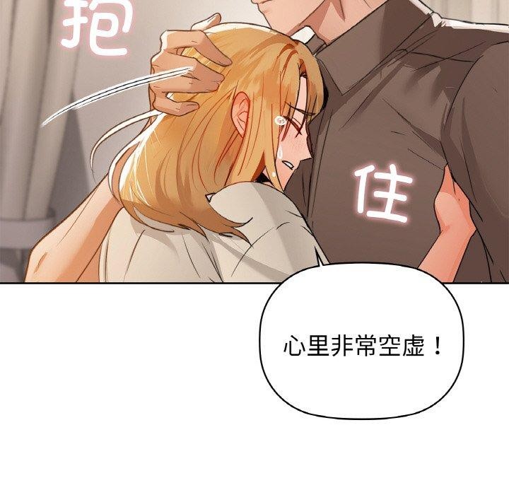 《咖啡因》在线观看 第56话 漫画图片154