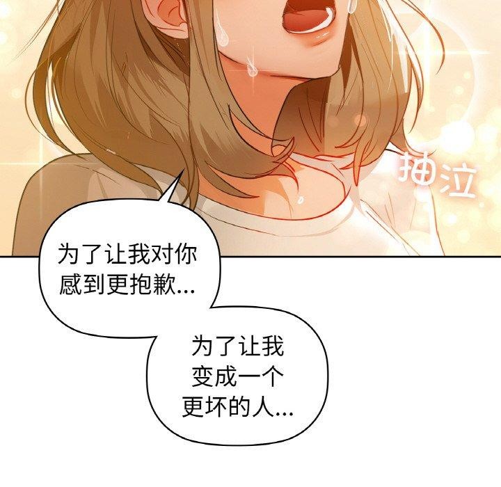 《咖啡因》在线观看 第56话 漫画图片150