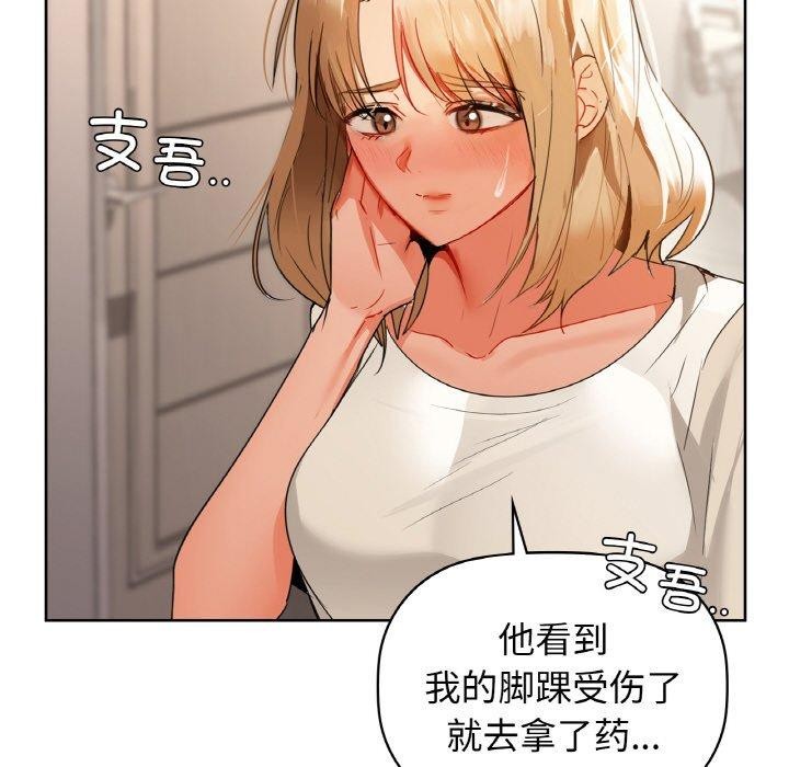 《咖啡因》在线观看 第56话 漫画图片61