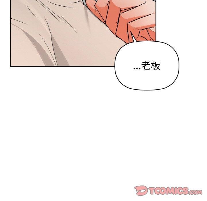 《咖啡因》在线观看 第56话 漫画图片83