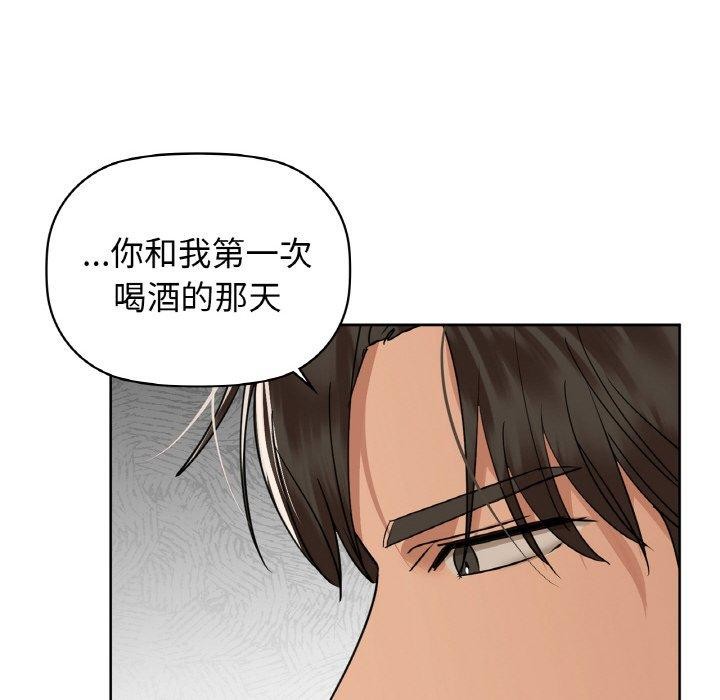 《咖啡因》在线观看 第56话 漫画图片105