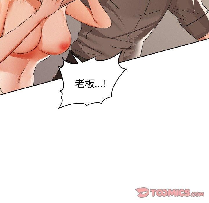 《咖啡因》在线观看 第56话 漫画图片36