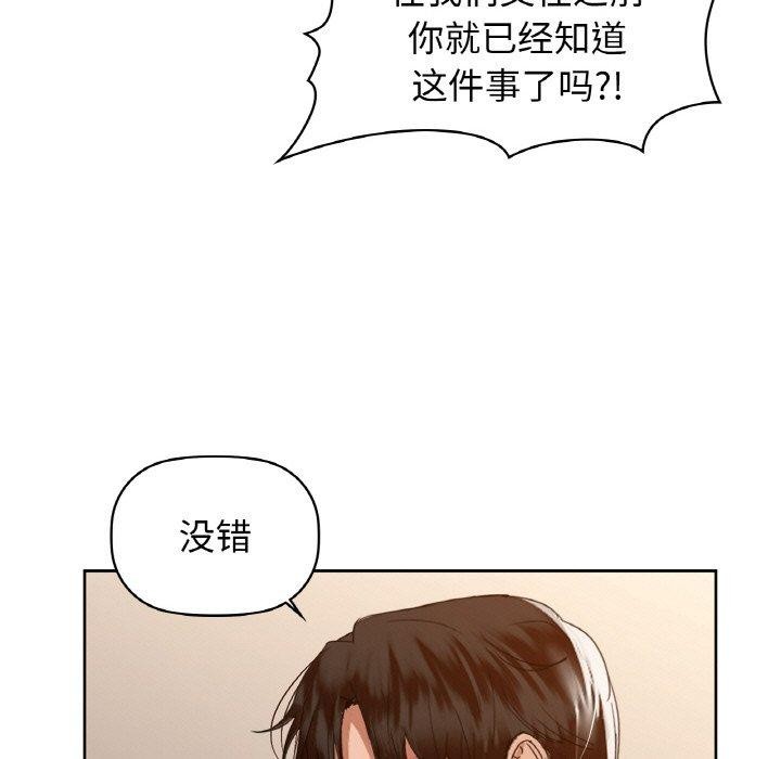 《咖啡因》在线观看 第56话 漫画图片127