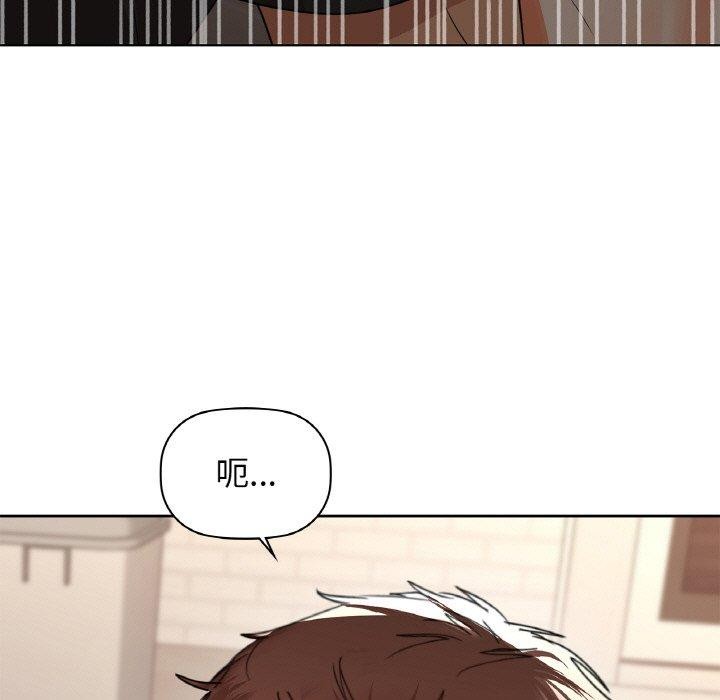 《咖啡因》在线观看 第56话 漫画图片5