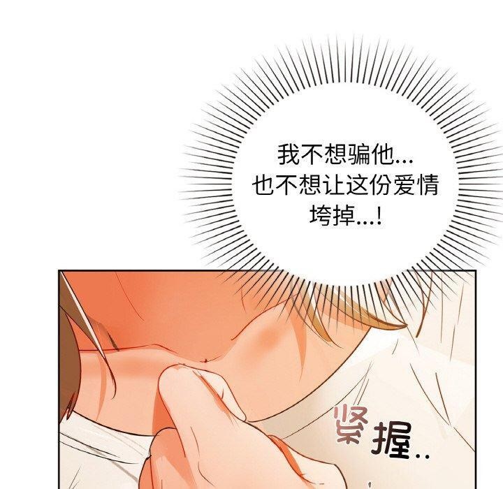 《咖啡因》在线观看 第56话 漫画图片89
