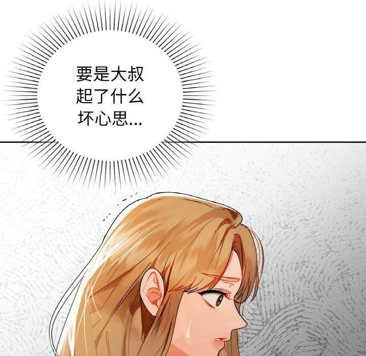 《咖啡因》在线观看 第56话 漫画图片74