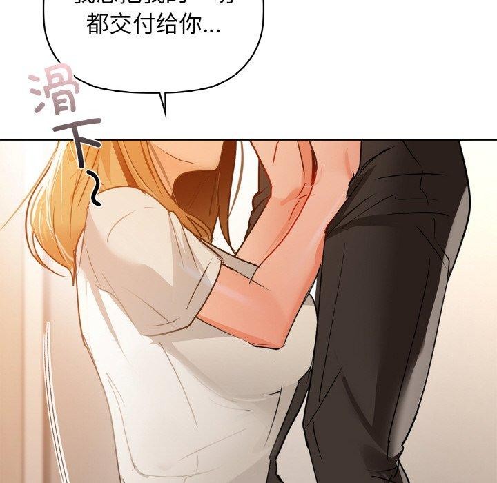 《咖啡因》在线观看 第56话 漫画图片175