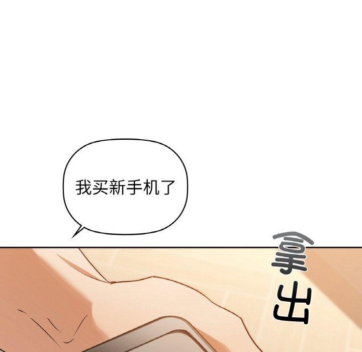《咖啡因》在线观看 第56话 漫画图片64