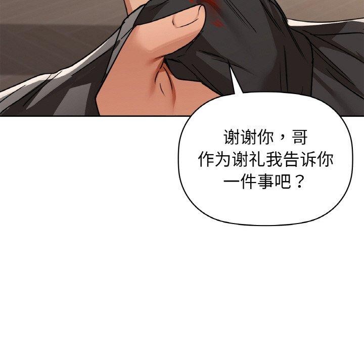 《咖啡因》在线观看 第56话 漫画图片42