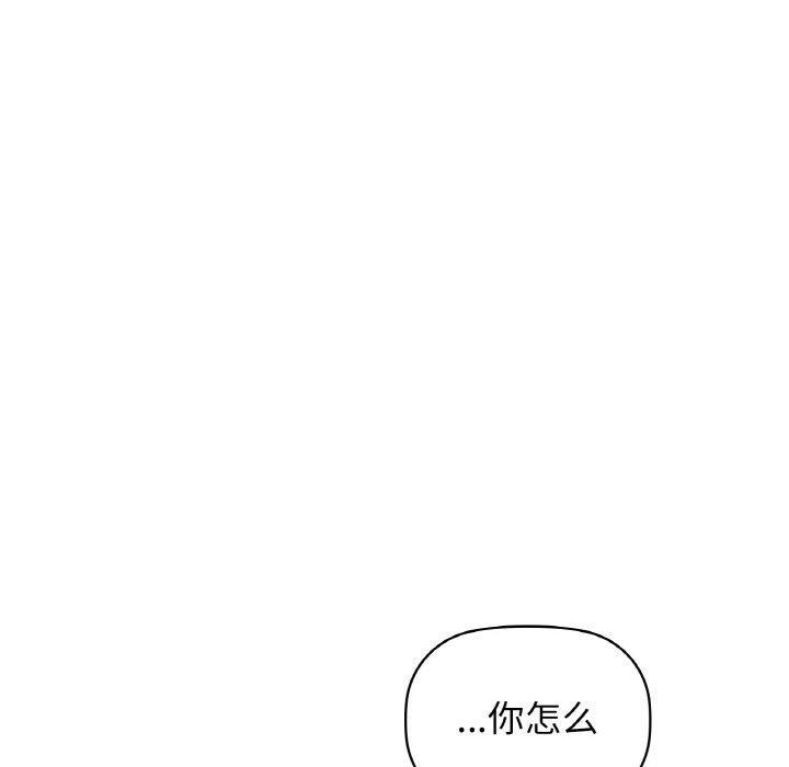 《咖啡因》在线观看 第56话 漫画图片146