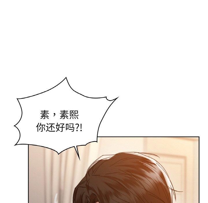 《咖啡因》在线观看 第56话 漫画图片177