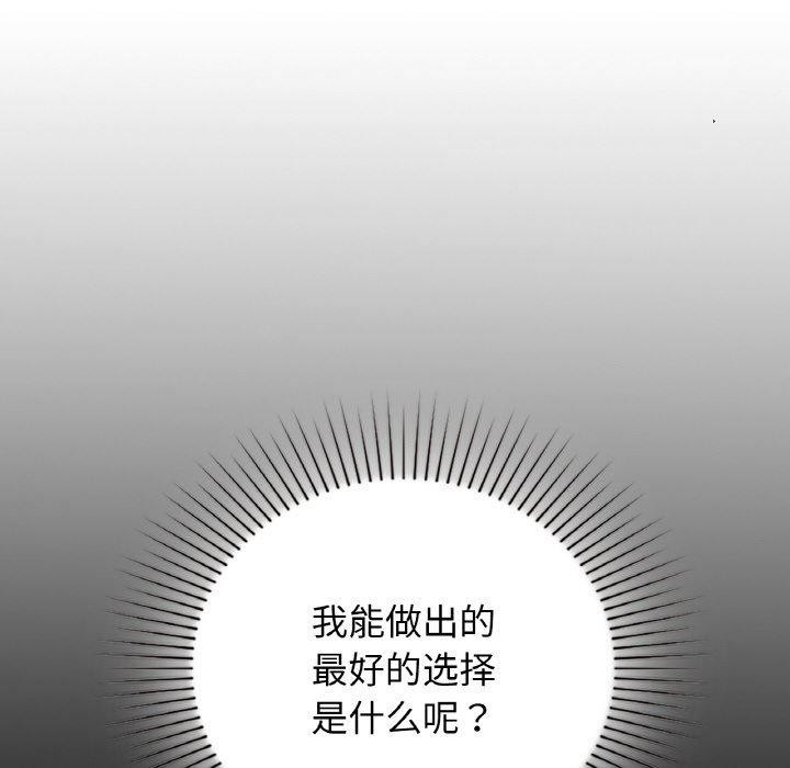 《咖啡因》在线观看 第56话 漫画图片76