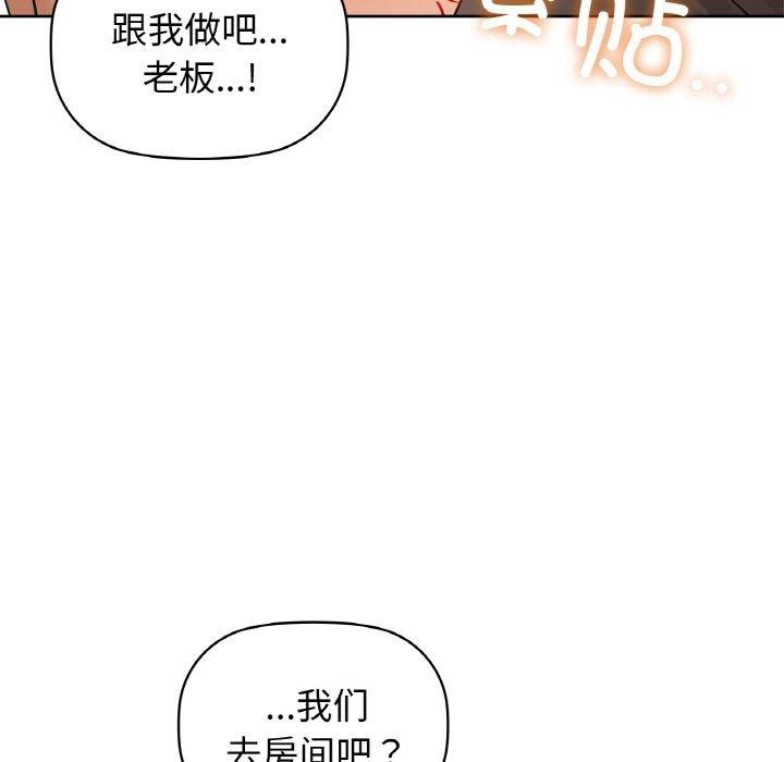 《咖啡因》在线观看 第56话 漫画图片167
