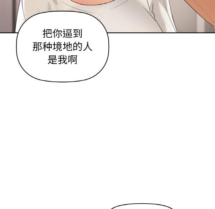 《咖啡因》在线观看 第56话 漫画图片138