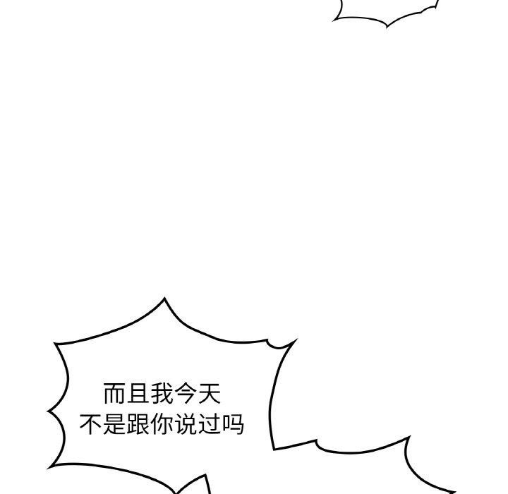 《咖啡因》在线观看 第56话 漫画图片21