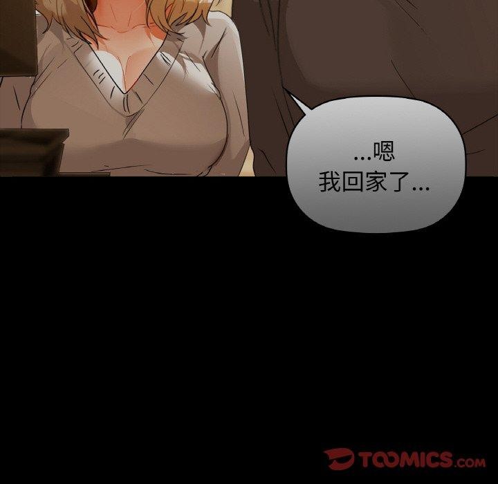 《咖啡因》在线观看 第56话 漫画图片115