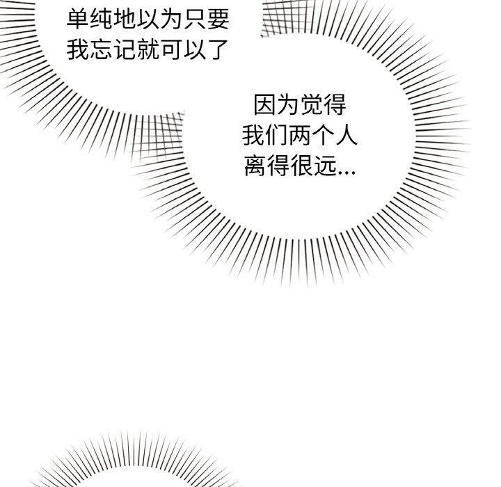 《咖啡因》在线观看 第56话 漫画图片71