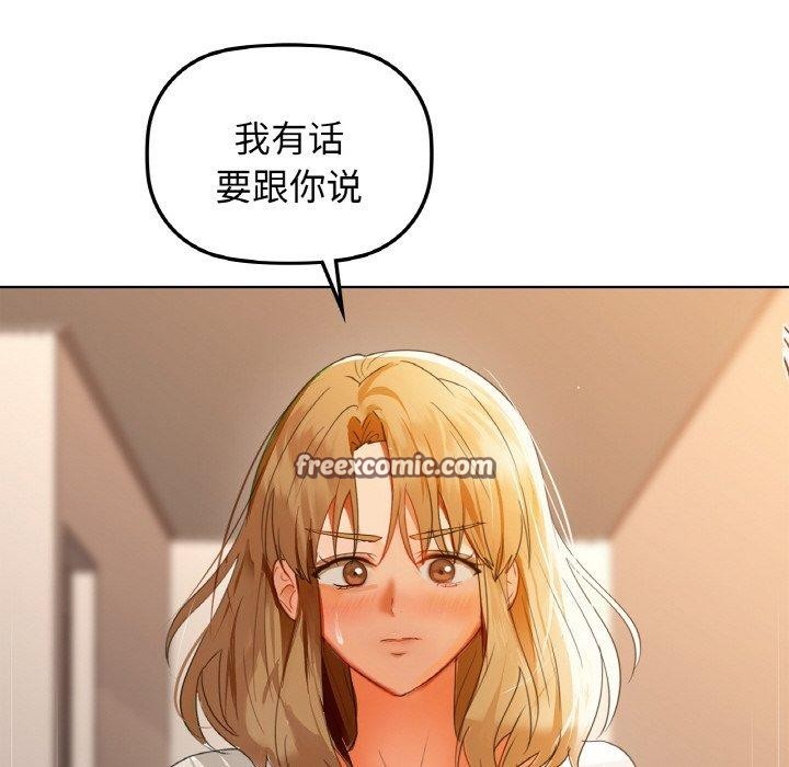 《咖啡因》在线观看 第56话 漫画图片84