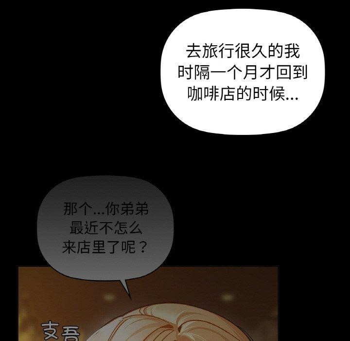 《咖啡因》在线观看 第56话 漫画图片116