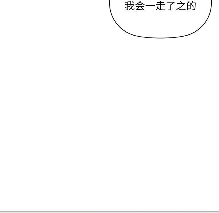 《咖啡因》在线观看 第56话 漫画图片97