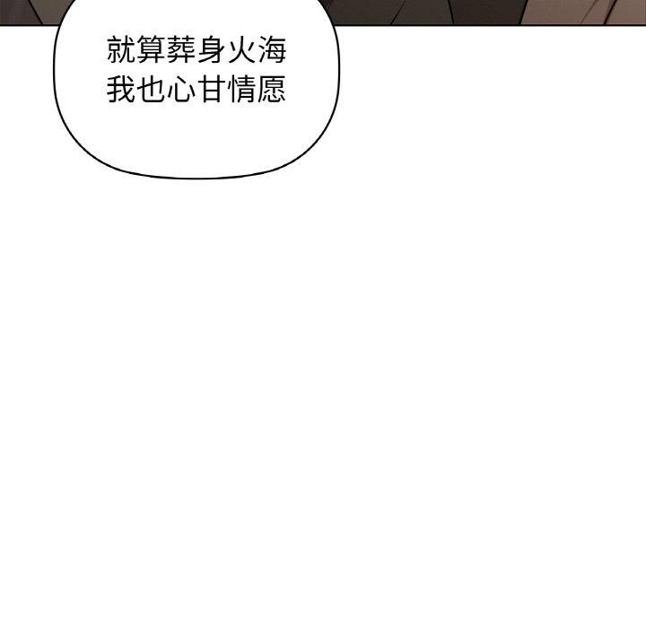 《咖啡因》在线观看 第56话 漫画图片181