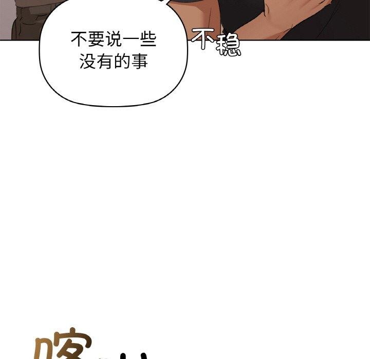 《咖啡因》在线观看 第56话 漫画图片56